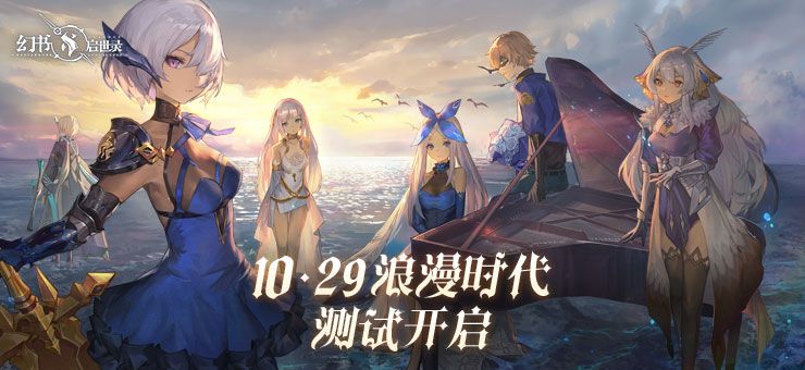 图1：10月29日浪漫时代测试.jpg