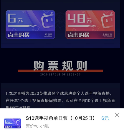 《英雄聯盟》S10財富密碼：如今的電競業是怎麼賺錢的？