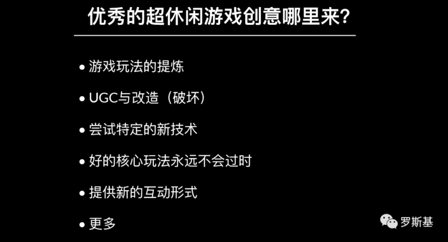 Voodoo中國區劉毅：全球爆款休閒遊戲的創意選品與研發發行