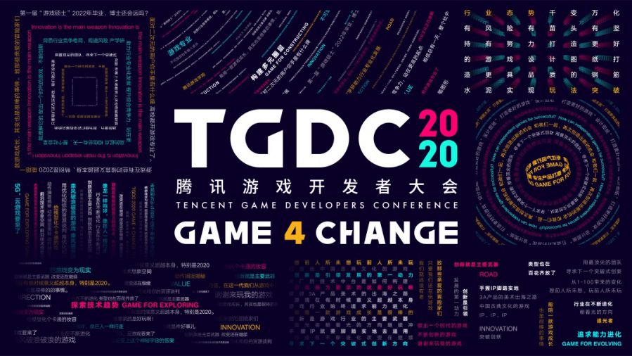 2020腾讯游戏开发者大会(线上)开启限量报名，连续4夜的干货分享！