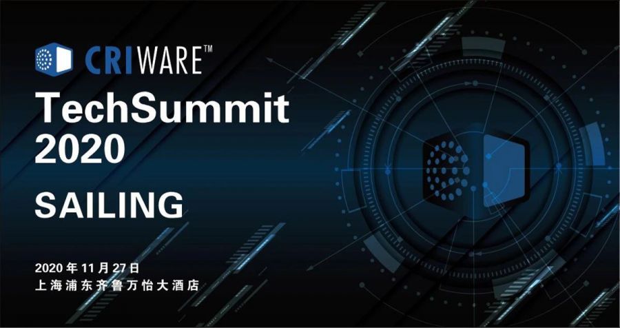 首届CRIWARE Tech Summit 2020(游戏音视频技术开发大会) 开启报名