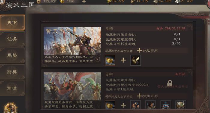 【三国志威力无双】玩法普稿V3-11172094.JPG