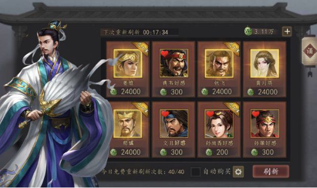 【三国志威力无双】玩法普稿V3-11172426.JPG