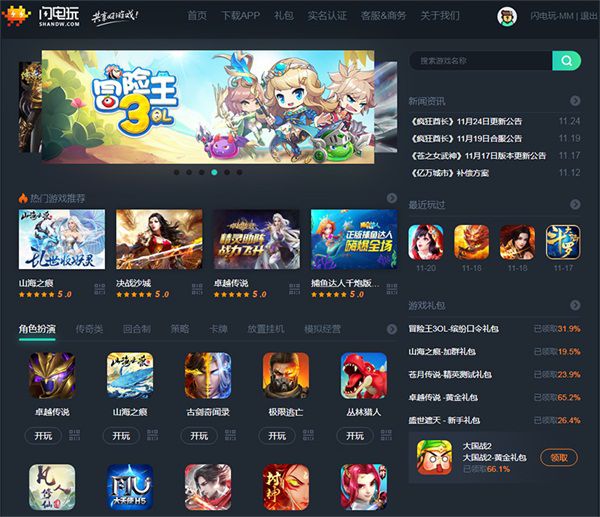 闪电玩网络