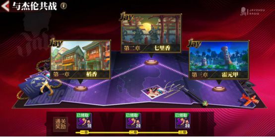 05【洗】（带杰霸信息）想要杰霸卡吗？ 周杰伦与《街霸：对决》史诗级植入1056.JPG.jpg