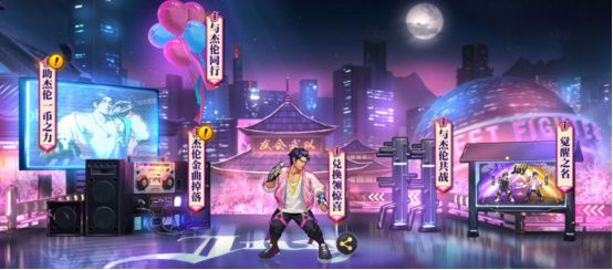 05【洗】（带杰霸信息）想要杰霸卡吗？ 周杰伦与《街霸：对决》史诗级植入928.JPG.jpg