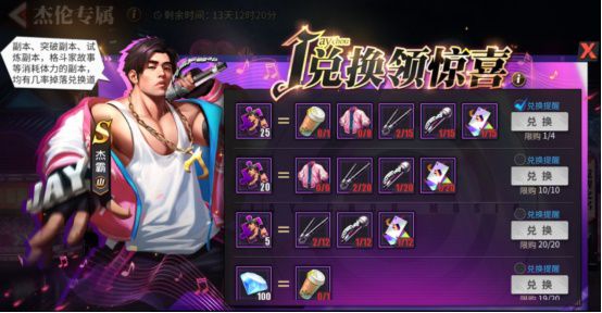 05【洗】（带杰霸信息）想要杰霸卡吗？ 周杰伦与《街霸：对决》史诗级植入1468.JPG.jpg