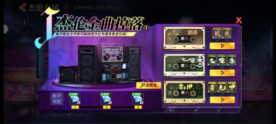 05【洗】（带杰霸信息）想要杰霸卡吗？ 周杰伦与《街霸：对决》史诗级植入1303.JPG.jpg