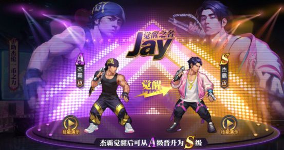 05【洗】（带杰霸信息）想要杰霸卡吗？ 周杰伦与《街霸：对决》史诗级植入1231.JPG.jpg