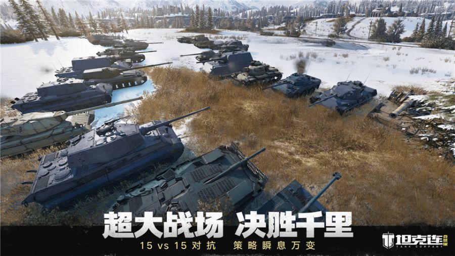 图二：15V15，恢弘战场.jpg