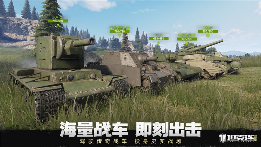 图三：传奇名坦悉数回归.jpg