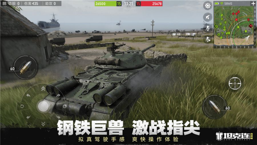 图四：拟真手感，畅爽操作.jpg