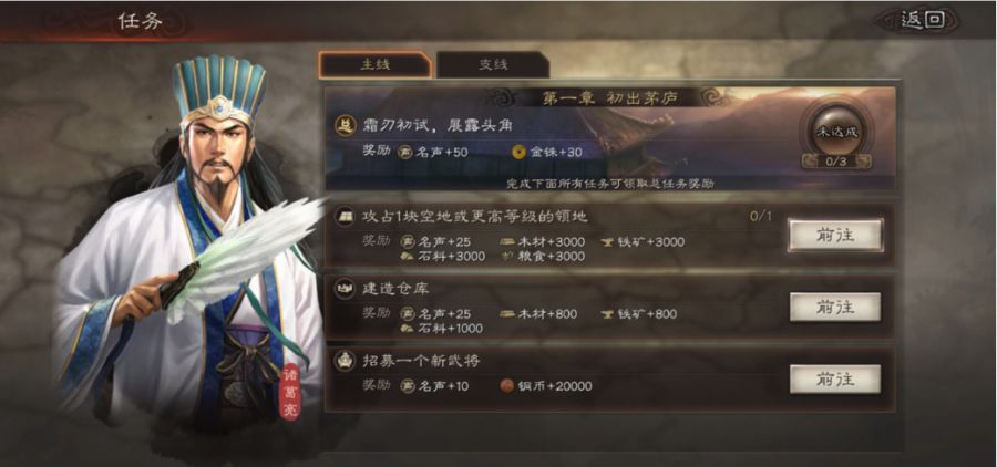 S-《三国志战略版》基于率土like突围SLG的分析及建议1183.JPG