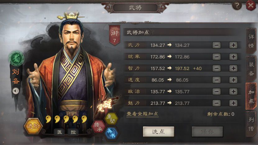 S-《三国志战略版》基于率土like突围SLG的分析及建议2576.JPG