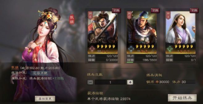 S-《三国志战略版》基于率土like突围SLG的分析及建议1996.JPG