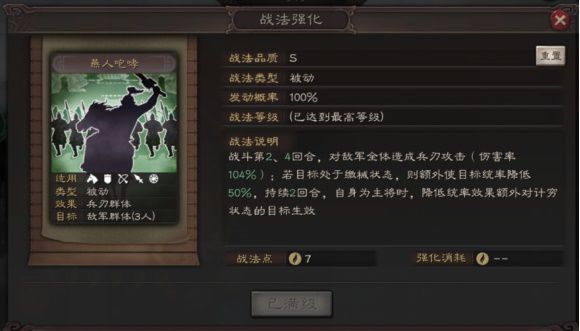 S-《三国志战略版》基于率土like突围SLG的分析及建议4870.JPG