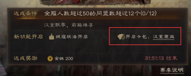 S-《三国志战略版》基于率土like突围SLG的分析及建议7320.JPG