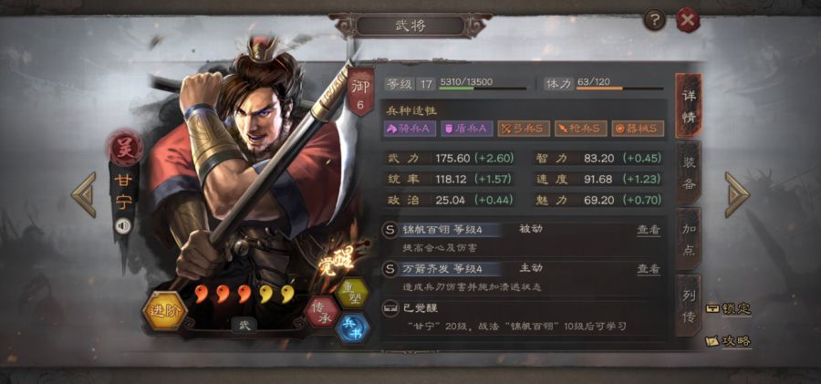 S-《三国志战略版》基于率土like突围SLG的分析及建议7688.JPG