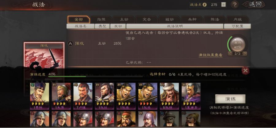S-《三国志战略版》基于率土like突围SLG的分析及建议7799.JPG