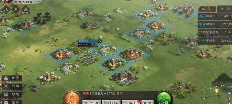 S-《三国志战略版》基于率土like突围SLG的分析及建议9720.JPG