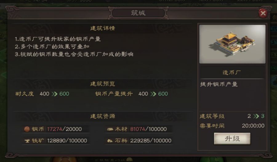 S-《三国志战略版》基于率土like突围SLG的分析及建议9896.JPG