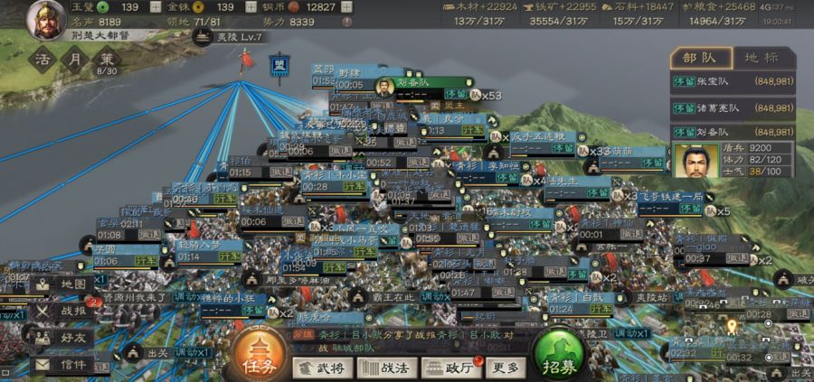 S-《三国志战略版》基于率土like突围SLG的分析及建议12190.JPG