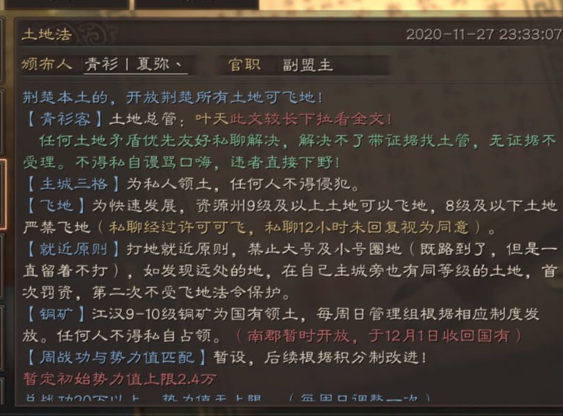 S-《三国志战略版》基于率土like突围SLG的分析及建议11705.JPG