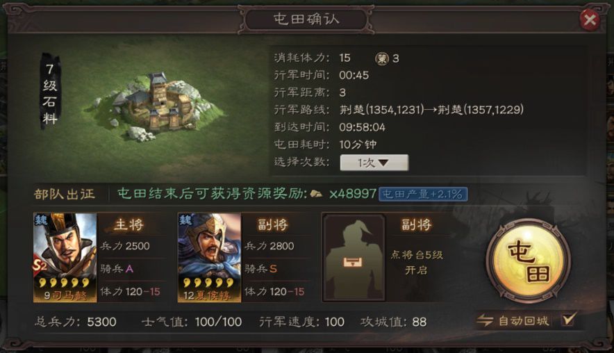 S-《三国志战略版》基于率土like突围SLG的分析及建议10401.JPG