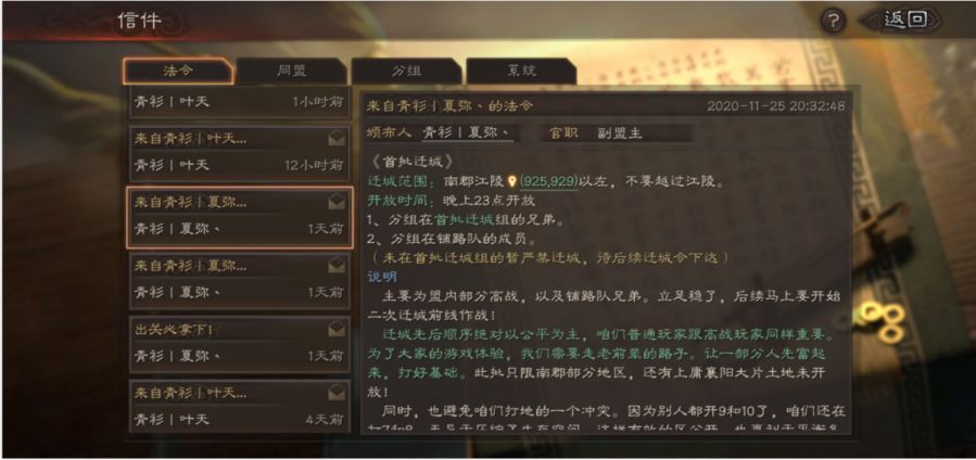 S-《三国志战略版》基于率土like突围SLG的分析及建议12737.JPG