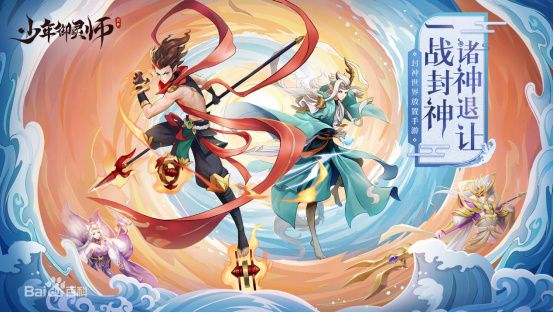 游戏稿：温碧霞代言《少年御灵师》再演妲己 玩转封神498.JPG
