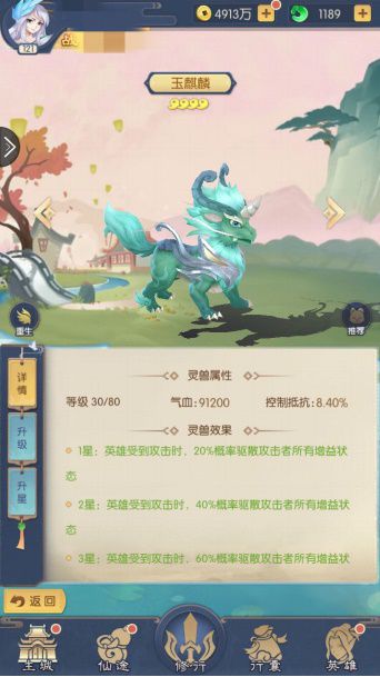 游戏稿：温碧霞代言《少年御灵师》再演妲己 玩转封神688.JPG