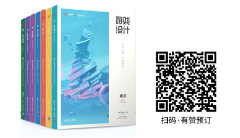 網易遊戲學院釋出研發系列入門叢書 助力人才培養 完善產業生態