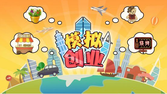 模拟创业媒体宣传文0.JPG