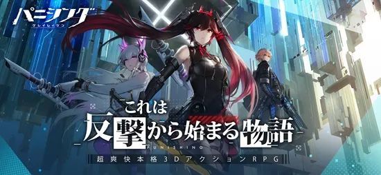 《戰雙》首周登頂日本下載榜；兩年時間，出海日本遊戲收入增長3倍