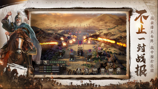 【三国志威力无双】12月9日开测稿件1570.png