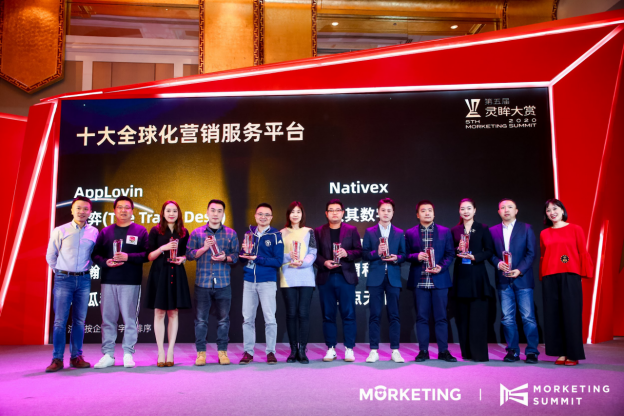 新闻稿发布-AppLovin斩获2020 Morketing Awards“灵眸奖”两大重量级奖项423.png.png