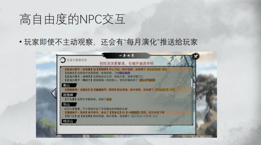 FBEC2020 | 《我的俠客》主策劃何錚：如何打出武俠遊戲的新招