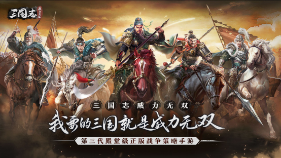 【三国志威力无双】主代言人篇稿件③V3-1216(1)344.png