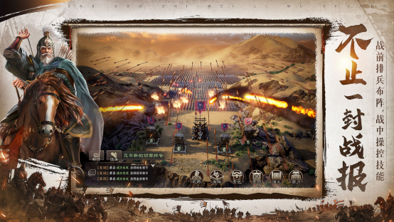 【三国志威力无双】主代言人篇稿件③V3-1216(1)1374.png