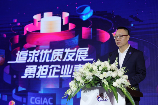 2020中国游戏产业年会新闻稿184.png