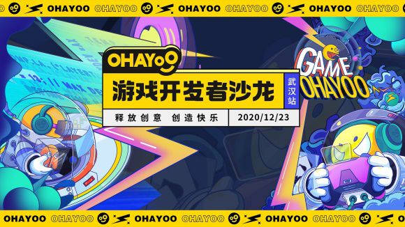 【1216】武汉站预热通稿289.JPG