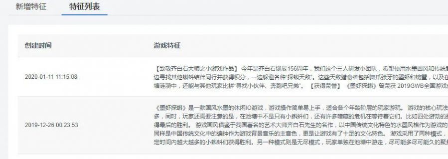 全網使用者6000萬抖音視訊播放25.7億 休閒遊戲《墨蝦探蝌》的研發發行覆盤