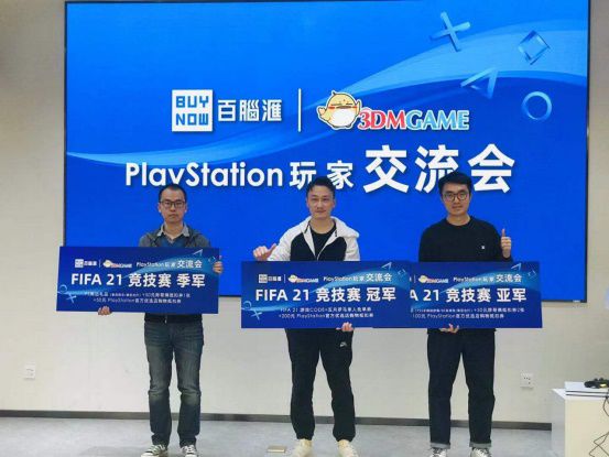 百脑汇 x 3dm：playstation玩家交流会完美落幕881.JPG