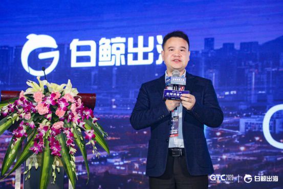 GTC2020全球流量大會圓滿落幕，精彩瞬間，搶先回顧！