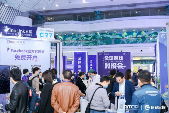 GTC2020全球流量大會圓滿落幕，精彩瞬間，搶先回顧！