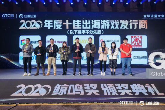 GTC2020全球流量大会圆满落幕，看鲸鸣奖8大奖项花落谁家？1218815.JPG