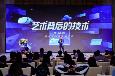 腾讯互动娱乐副总裁崔晓春：艺术背后的技术不可或缺