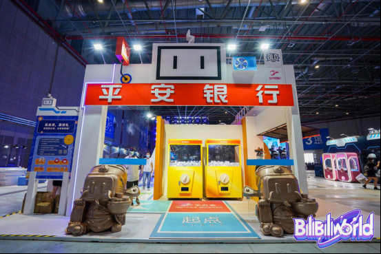 新闻通稿：平安银行冠名BLG电子竞技俱乐部 电竞粉丝狂欢节福利不断741.png.png