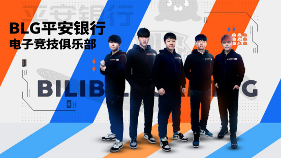 新闻通稿：平安银行冠名BLG电子竞技俱乐部 电竞粉丝狂欢节福利不断1019.png.png