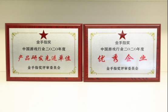 【获奖稿】完美世界揽下2020年度中国游戏行业八项大奖12.8v2.1331.png